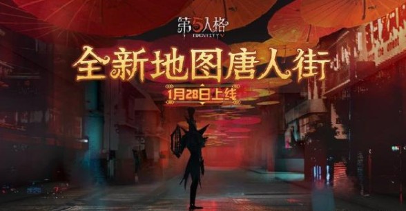 《第五人格》唐人街地窖位置一览