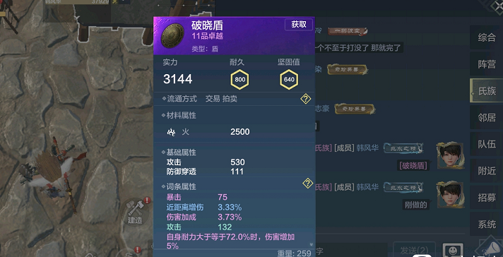 《妄想山海》盾牌玩法攻略