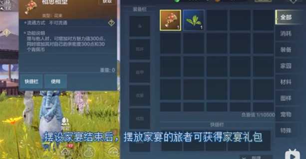 《妄想山海》暮雪家宴摆放方法介绍