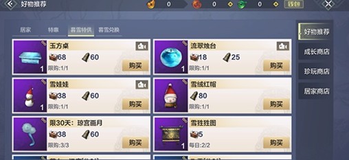 《妄想山海》暮雪家宴摆放方法介绍