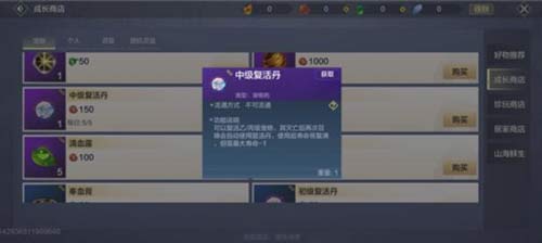 《妄想山海》玄马寿命没了解决办法