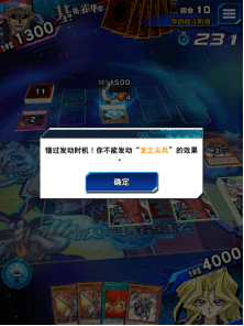 《游戏王:决斗链接》卡时点规则介绍
