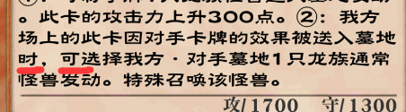 《游戏王:决斗链接》卡时点规则介绍