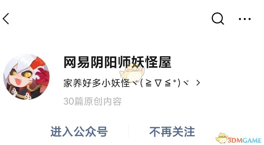 《阴阳师：妖怪屋》2月1日每日宝箱答案一览