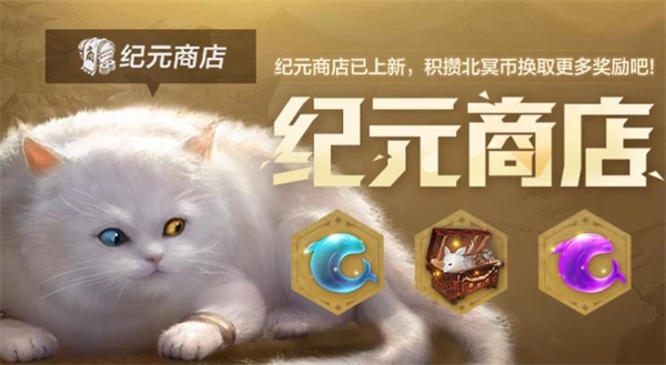 《妄想山海》北冥玉获取方法