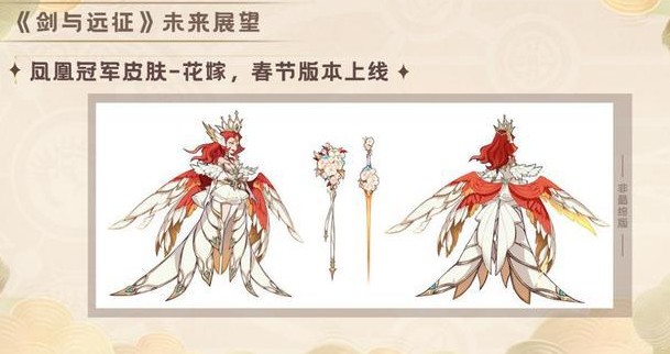 《剑与远征》涅槃之花活动玩法介绍