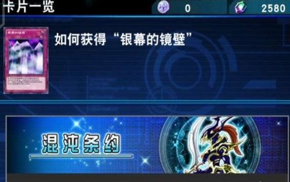 《游戏王：决斗链接》镜壁抽取建议