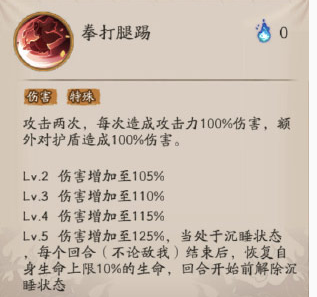 《阴阳师》祢豆子技能面板一览