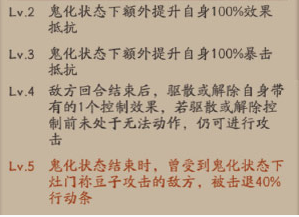 《阴阳师》祢豆子技能面板一览