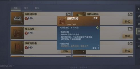 《妄想山海》柜子不够用解决方法