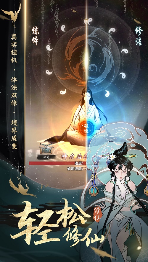 《一念逍遥》App Store、TapTap双榜登顶，唯美主题曲MV发布