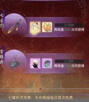 《一念逍遥》破军铠属性及强度介绍