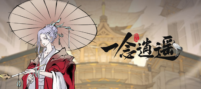 《一念逍遥》虚空石获取攻略