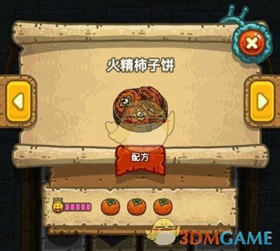 《黑暗料理王》火精柿子制作方法介绍