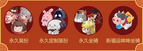 《迷你世界》2021年春节活动大全