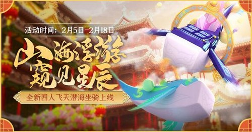 《迷你世界》2021年春节活动大全