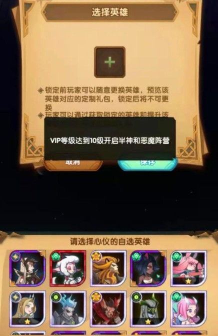 《剑与远征》自选英雄定制礼包选择推荐