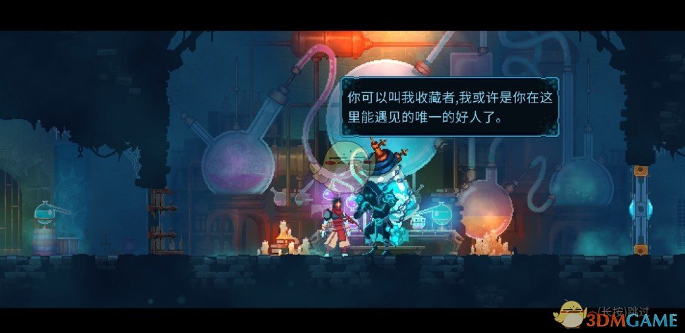 《重生细胞》挠挠作用介绍