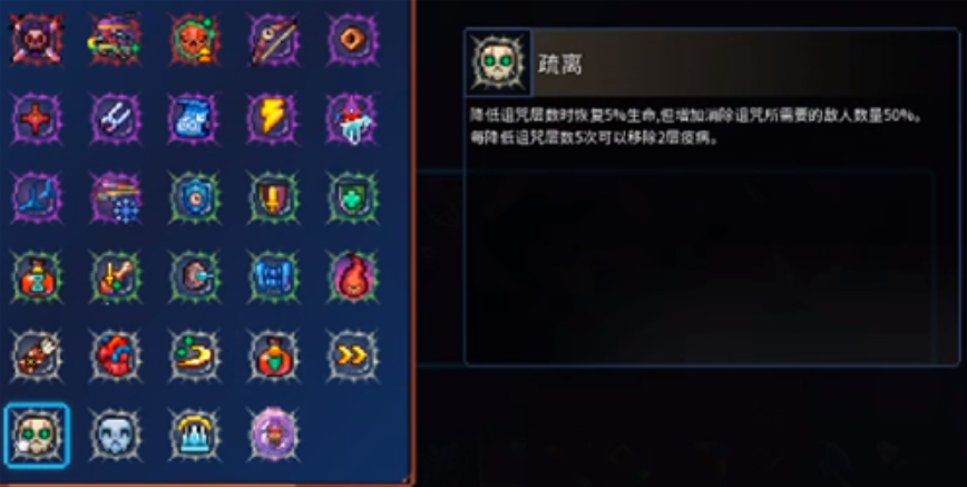 《重生细胞》图纸疏离效果介绍