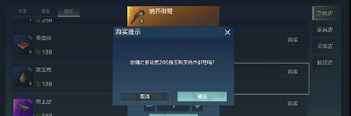 《妄想山海》捕兽器获得方法介绍
