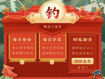 《王者荣耀》钓鲲活动入口地址分享