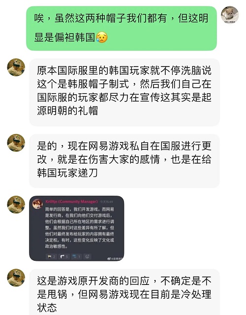 《光遇》明制帽事件介绍