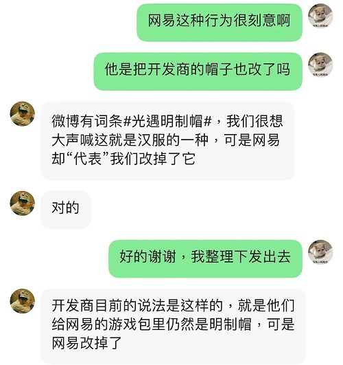 《光遇》明制帽事件介绍