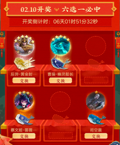 《王者荣耀》送永久分千万福鲲活动介绍
