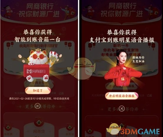 2021《支付宝》集五福发发卡获得方法