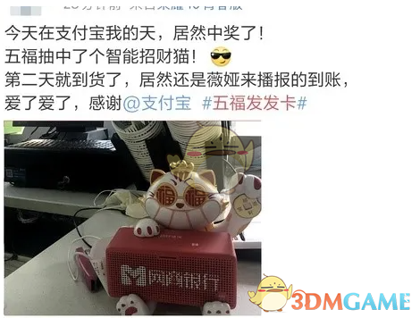 2021《支付宝》集五福发发卡获得方法