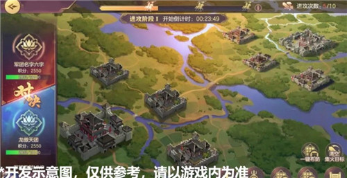 《三国志幻想大陆》汉中争霸玩法介绍