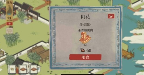 《江南百景图》阿花位置一览