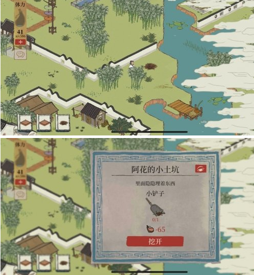 《江南百景图》阿花位置一览
