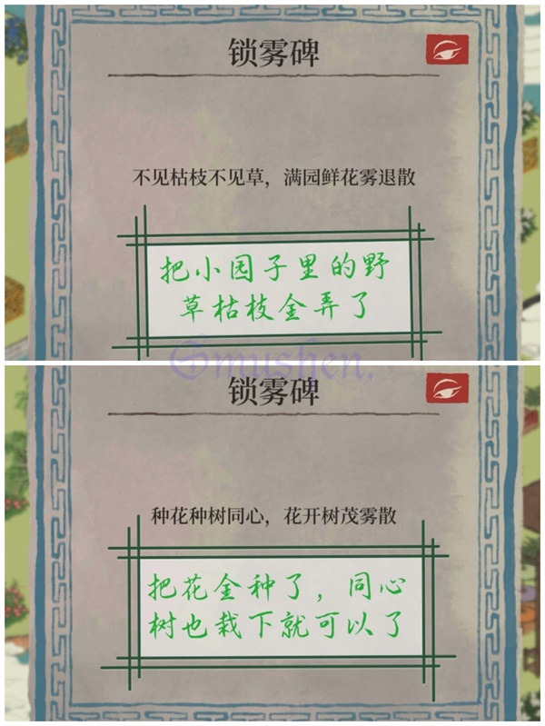 《江南百景图》钱塘门探险任务攻略
