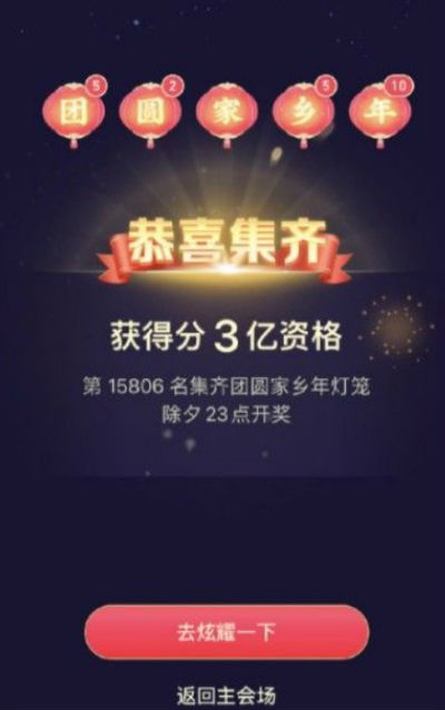 《抖音》灯笼码大全