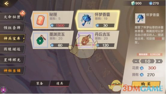 《仙剑奇侠传九野》删除卡组方法介绍