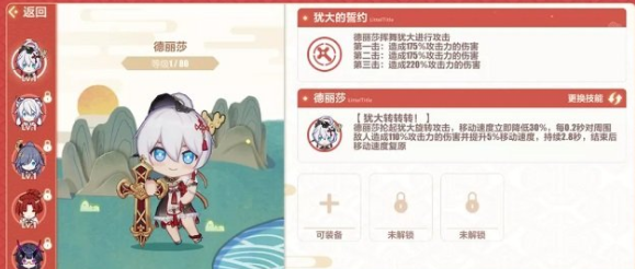 《崩坏3》神州漂流记百重塔挑战关卡通关攻略