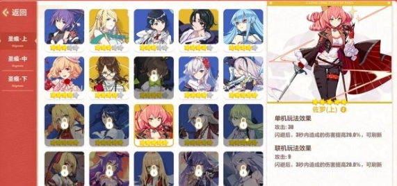 《崩坏3》神州漂流记百重塔挑战关卡通关攻略