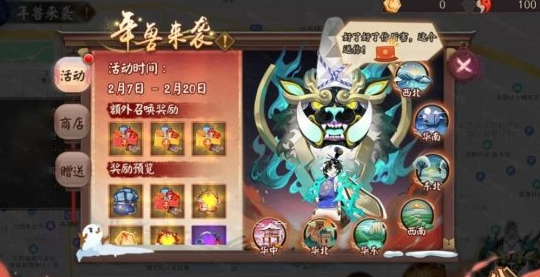 《阴阳师》年兽副本奖励一览