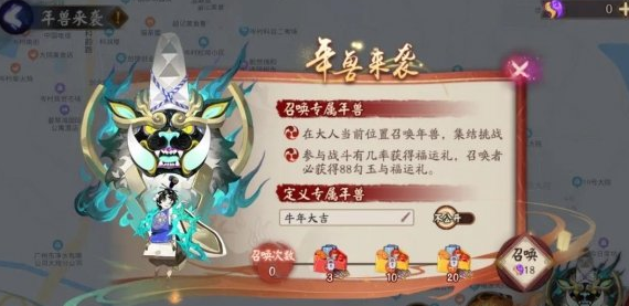 《阴阳师》年兽副本奖励一览