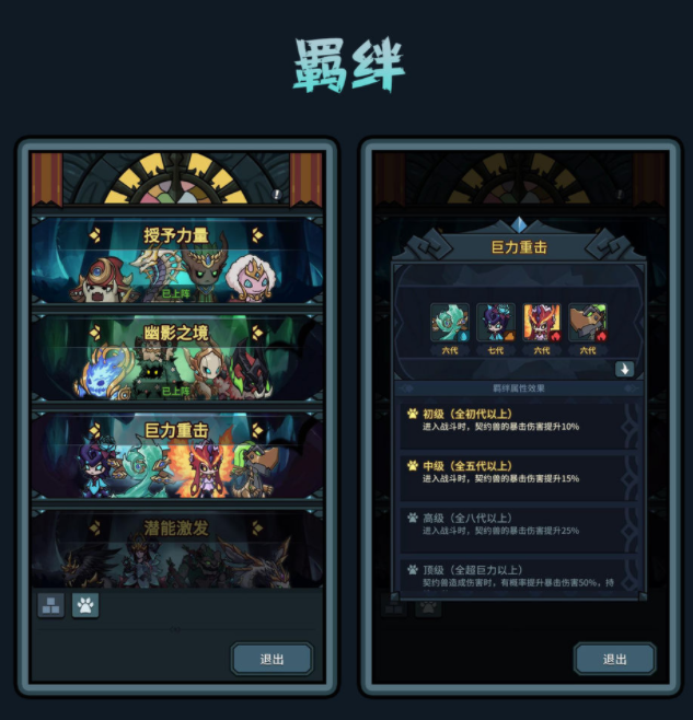《提灯与地下城》勇者测试新增内容介绍