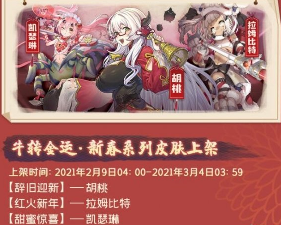《四叶草剧场》2月5号更新内容一览