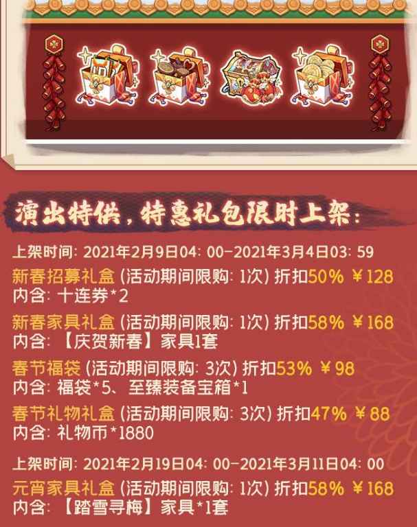 《四叶草剧场》2月5号更新内容一览