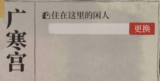 《江南百景图》闲人介绍