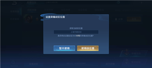 《王者荣耀》荣耀战区周一修改时间