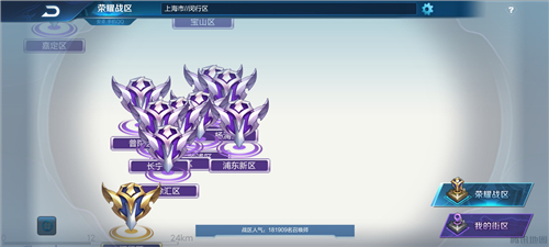《王者荣耀》荣耀战区周一修改时间