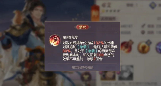 《三国志幻想大陆》钟会邓艾阵容搭配推荐