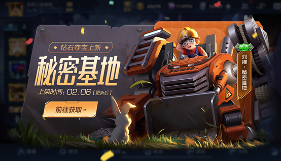 《王者荣耀》2月6日活动内容一览