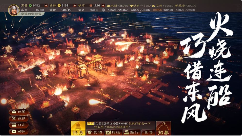 《三国志战略版》赤壁剧本评测：这才叫威力加强版