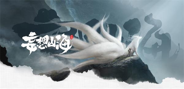 《妄想山海》北冥玉上古作用介绍